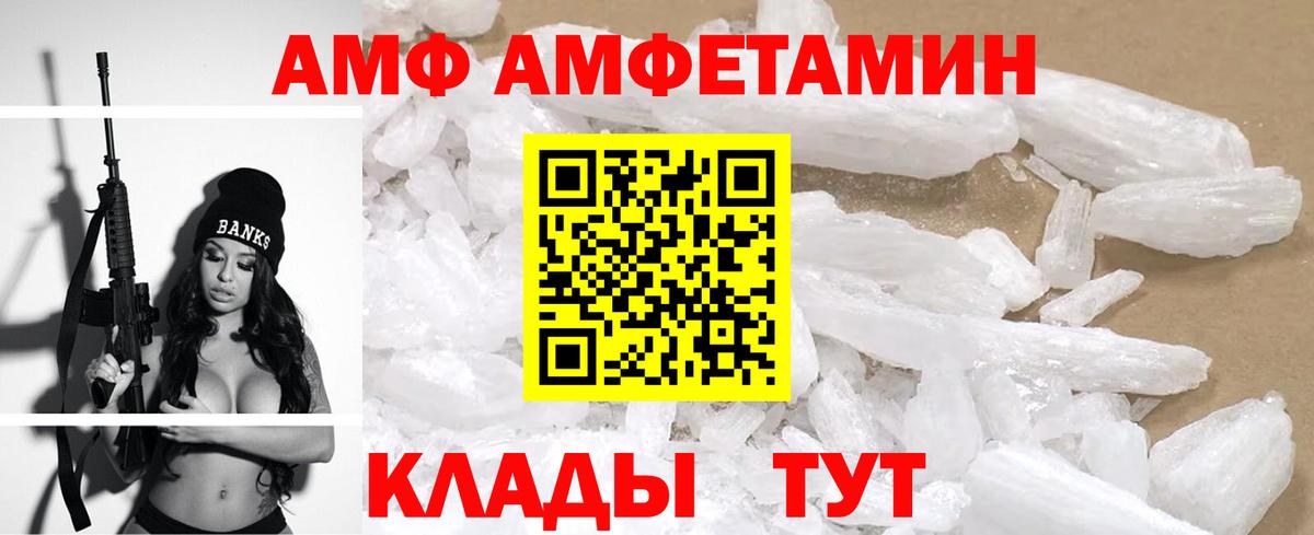 Amphetamine Premium Малоярославец