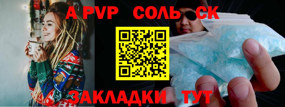 Alpha-PVP мука  наркотики  Alpha PVP кристаллы  Малоярославец  Alpha-PVP Соль  A-PVP 