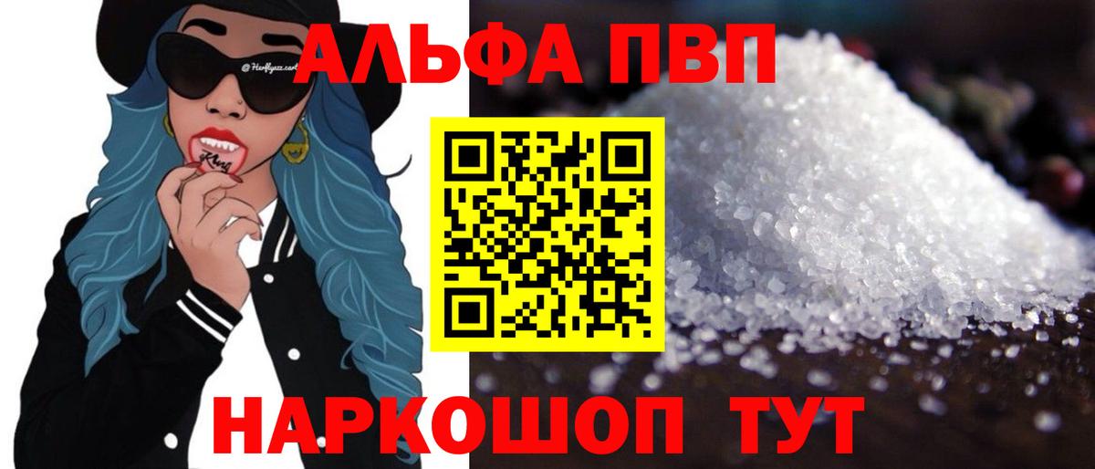 A PVP Crystall  А ПВП СК КРИС  Alfa_PVP Crystall  Малоярославец  Вход с VPN 