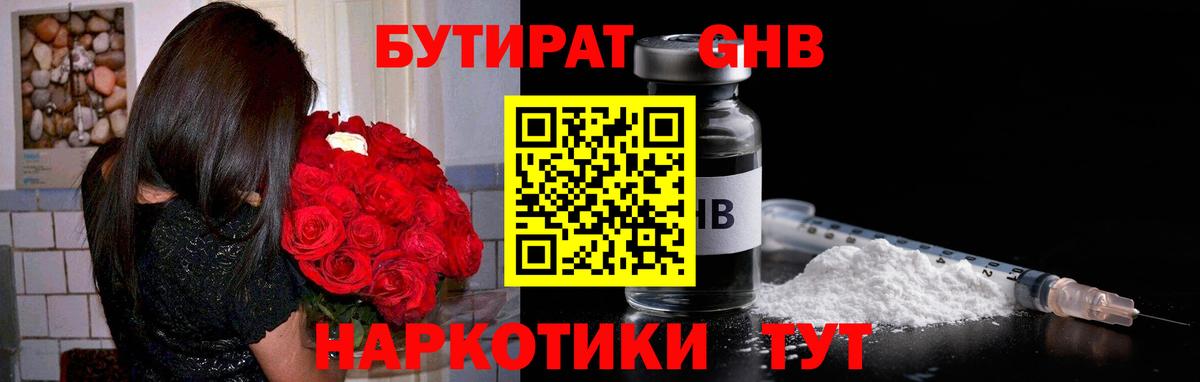ГАШ Малоярославец