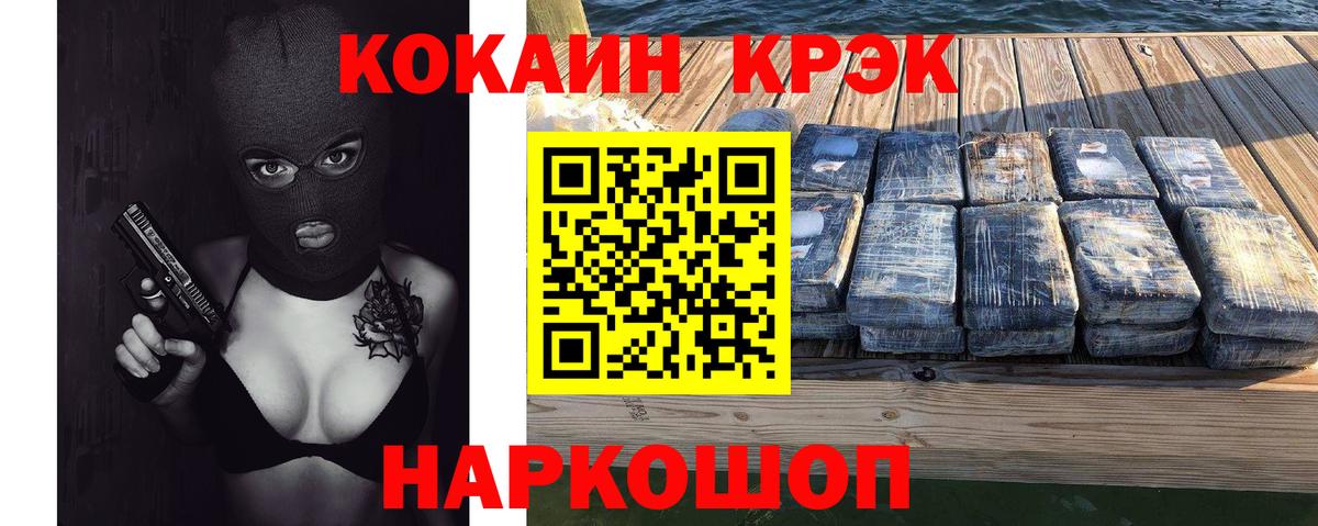 Cocaine VHQ  КОКАИН Columbia  Кокаин  где купить   Малоярославец 