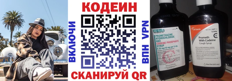 Codein напиток Lean (лин)  кракен как зайти  Малоярославец 