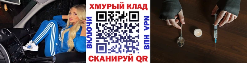 omg маркетплейс Малоярославец ГЕРОИН герыч где купить наркотик