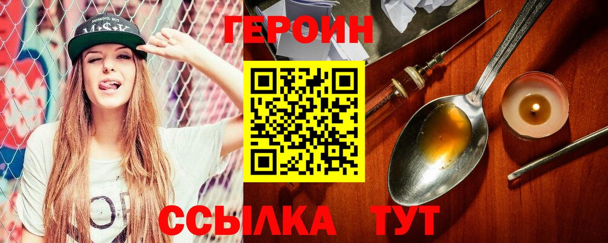 Героин гречка  Малоярославец 