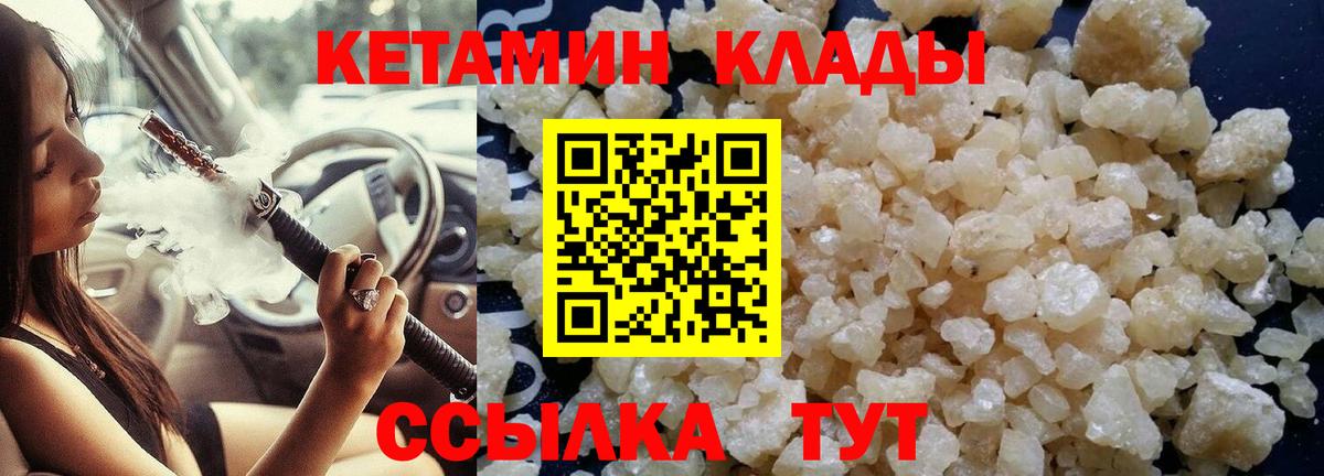 Кетамин ketamine  Вход с VPN  Кетамин VHQ  Малоярославец 