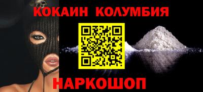 кокаин перу Жуковский