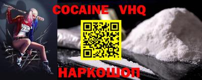 кокаин перу Жуковский