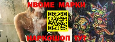 марки nbome Аргун