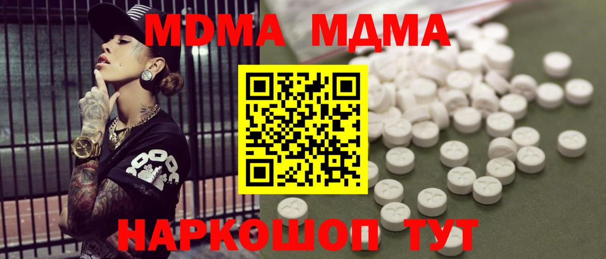 MDMA  МДМА молли  MDMA молли  Вход с VPN  Малоярославец 