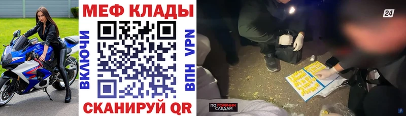 наркотики Малоярославец Мефедрон VHQ