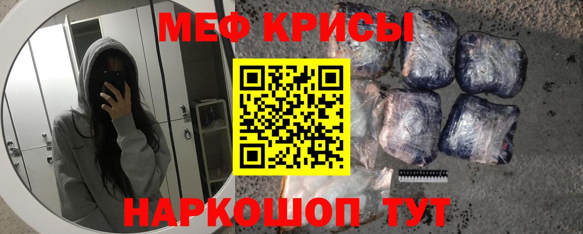 Меф мука Малоярославец