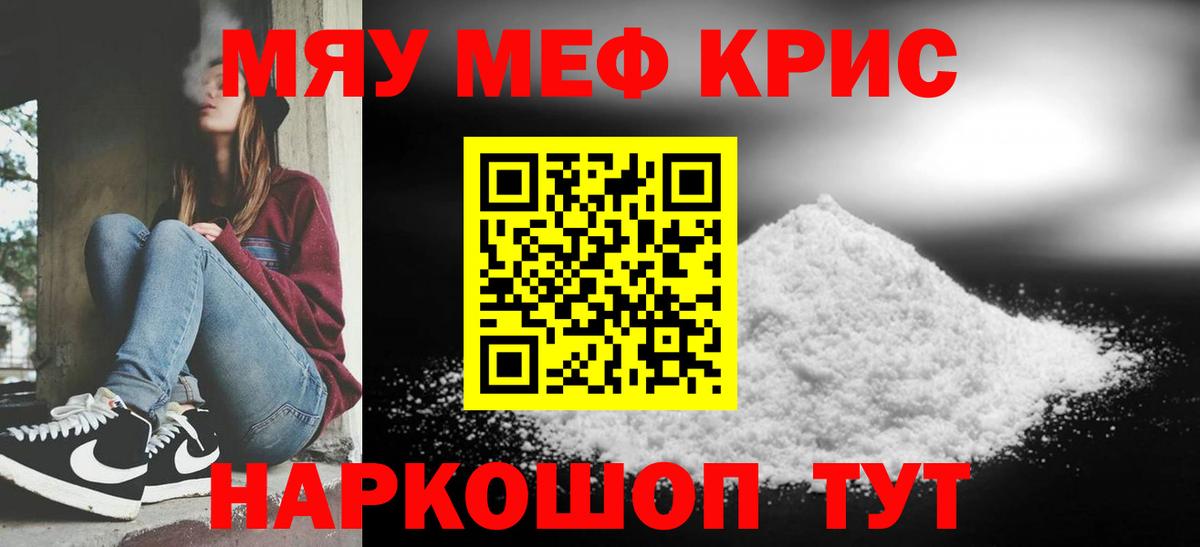 Меф кристаллы Малоярославец