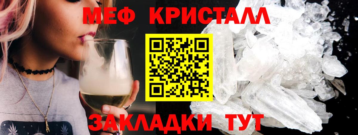 Малоярославец  Мефедрон  Меф кристаллы  МЕФ  Вход с VPN  МЯУ-МЯУ 4 MMC 