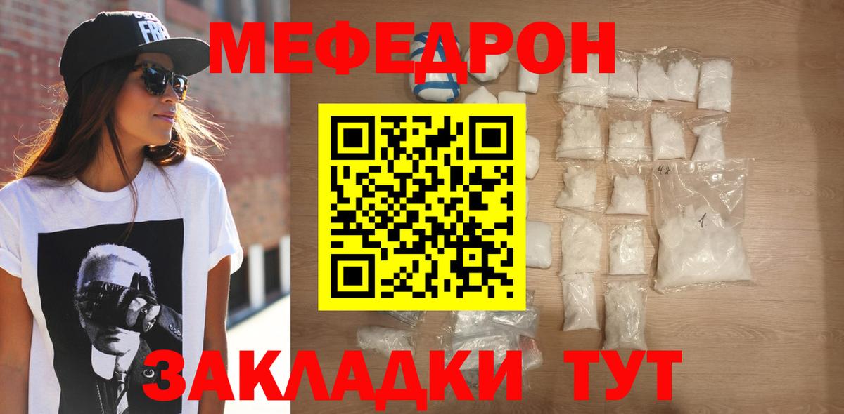 МЯУ-МЯУ  цена   Малоярославец  Мефедрон mephedrone  МЕФ 4 MMC 