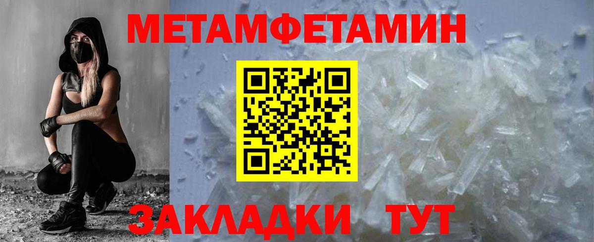 МЕТАМФЕТАМИН винт Малоярославец