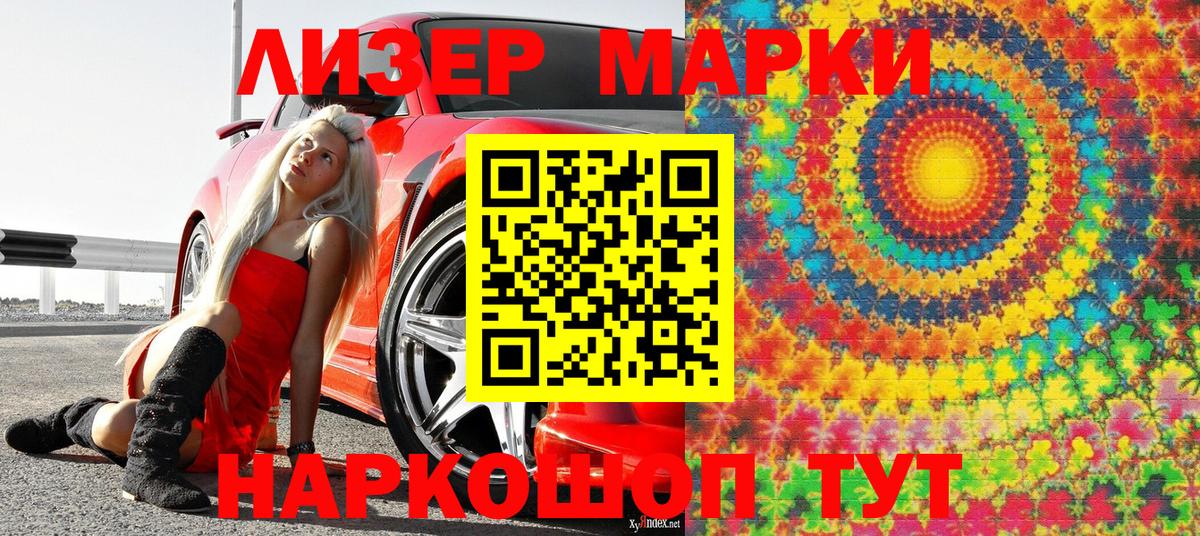 Наркотические марки  Наркотические марки 1,8мг  Вход с VPN  Малоярославец  Наркотические марки 1,8мг 