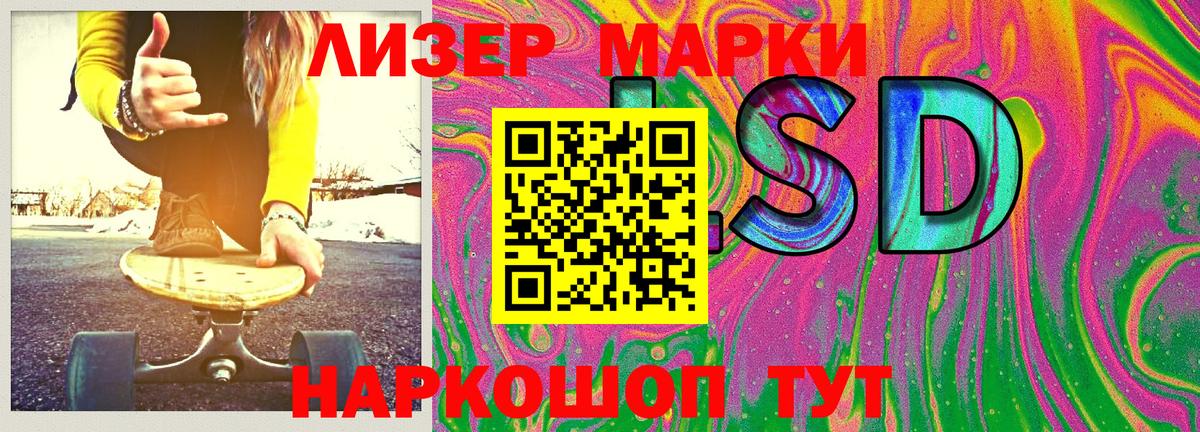 Марки 25I-NBOMe 1500мкг Малоярославец