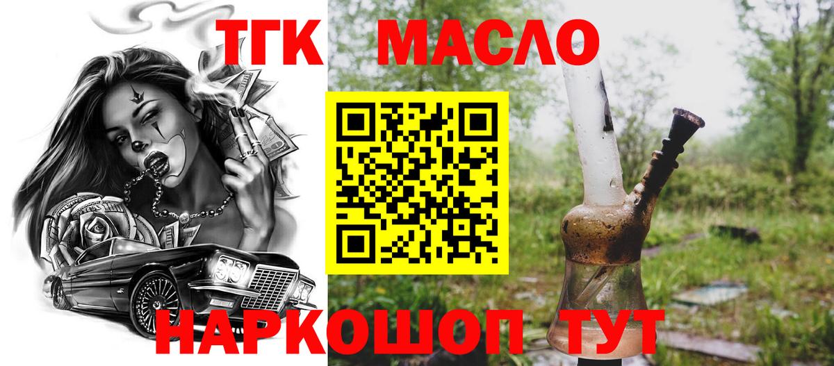 ТГК концентрат Малоярославец
