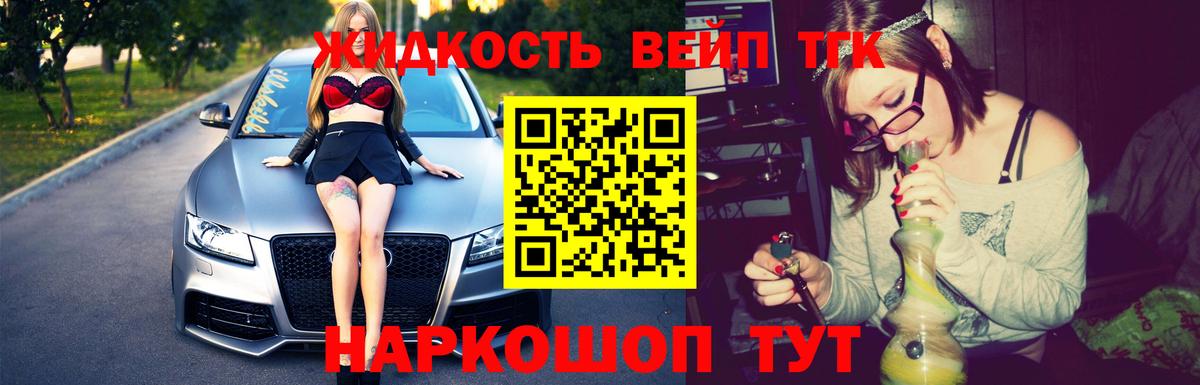 Дистиллят ТГК вейп с тгк  Вход с VPN  Малоярославец 