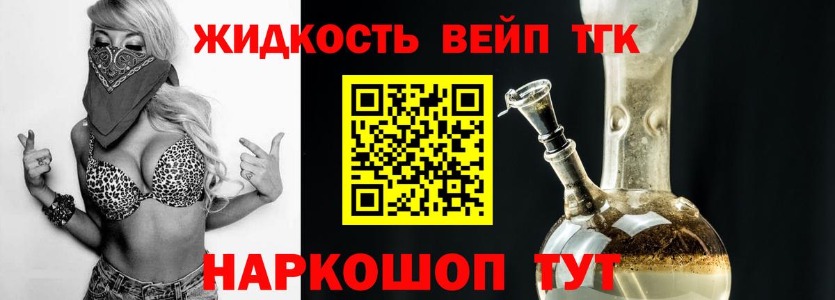 Дистиллят ТГК Wax Малоярославец